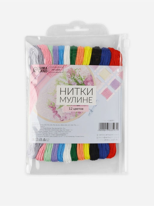 Цена за 2 шт. Нитки мулине №13/14, 8±1 м, набор 12 шт., разноцветные
