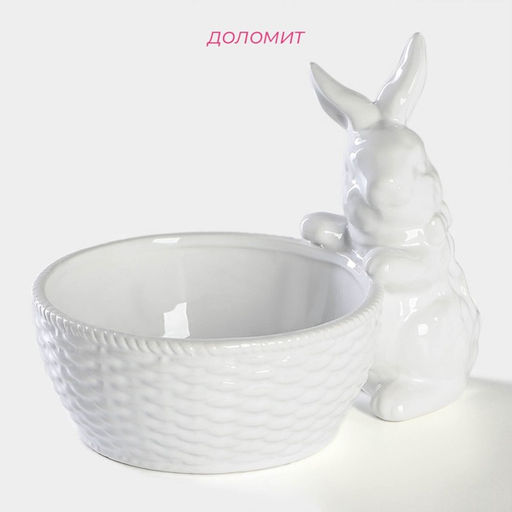 Конфетница Доляна Зайка, 650 мл, 21.5?15.5?16.5 см, доломит, белая