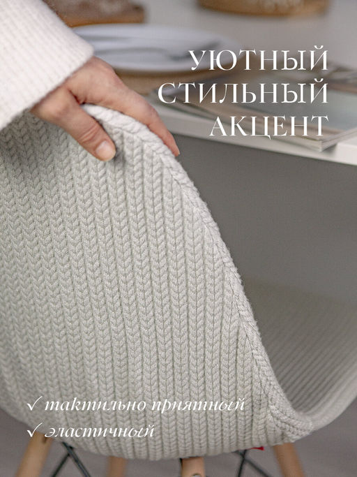 Комплект чехлов на стулья 2 шт., 36*98 см Valiant  фото 75