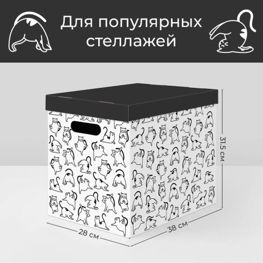 VAL BC-29 Короба картонные, 28*38*31.5 см, набор 8 шт., КОТИКИ, шт