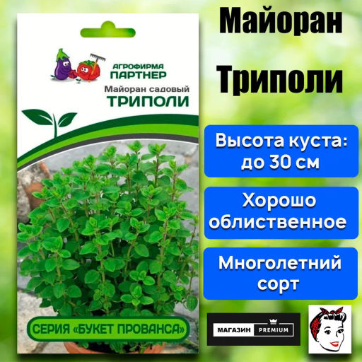 Майоран садовый Триполи - Партнер фото 2