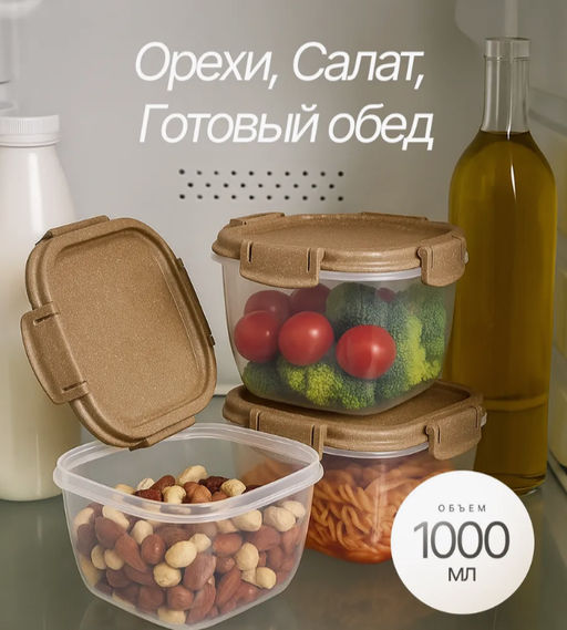 Контейнер для продуктов Sugar&Spice Wood герметичный 1л квадратный SE224310624 - Пластик репаблик фото 7