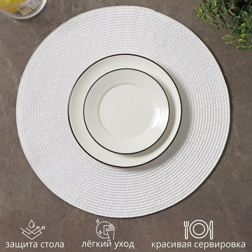 Цена за 12 шт. Салфетка сервировочная на стол Доляна Лофт, d=38 см, цвет белый  фото 2