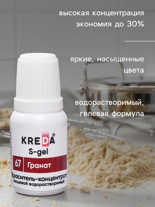 Цена за 2 шт. S-gel, концентраты универсальный гранат 10мл - Simaland фото 2