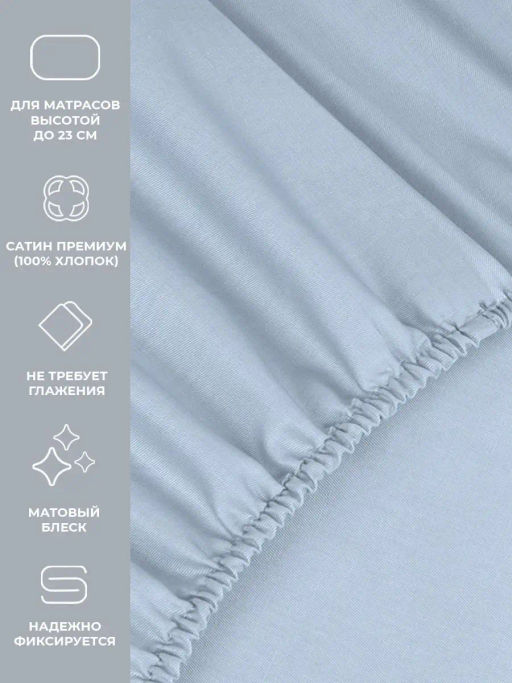 Простыня на резинке 180х200х23 Моноспейс голубой - Ecotex фото 5