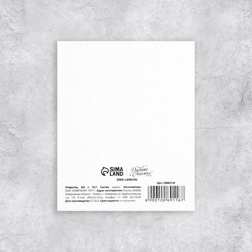 Цена за 10 шт. Открытка мини 8 марта, 8?10 см