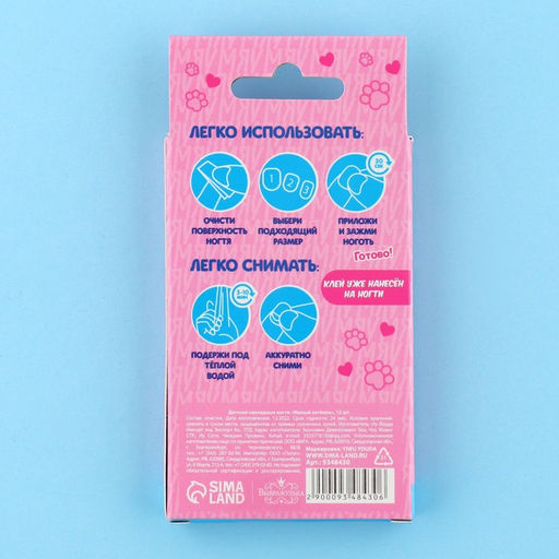 Детские накладные ногти Милый котенок, 12 шт. - Выбражулька фото 4