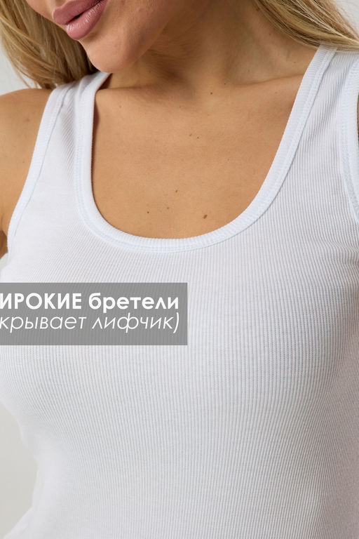 Майка базовая в рубчик белая