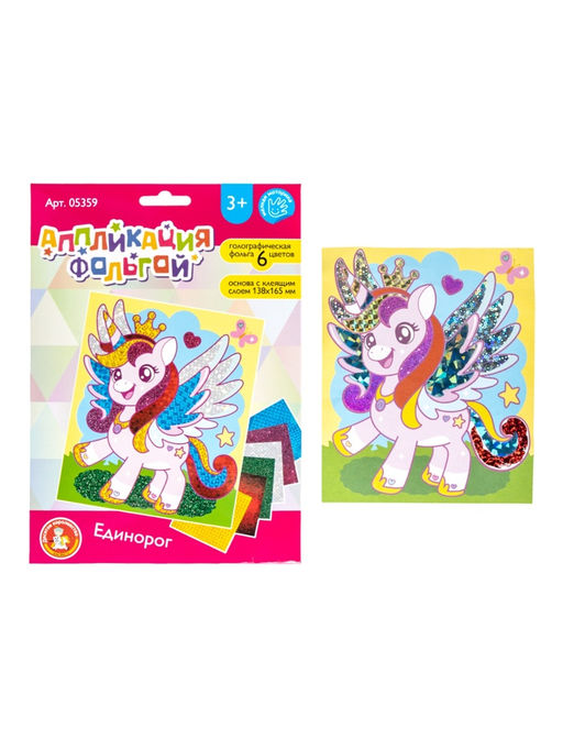 Набор для творчества. Аппликация фольгой "Единорог" размер 138х165 мм (конверт, 6 цв)