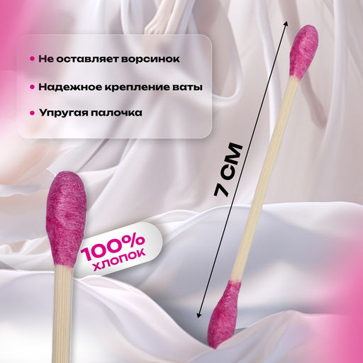 Ватные палочки на деревянной основе «Сердце», 7 см, 112 шт., в пластиковом органайзере, розовые