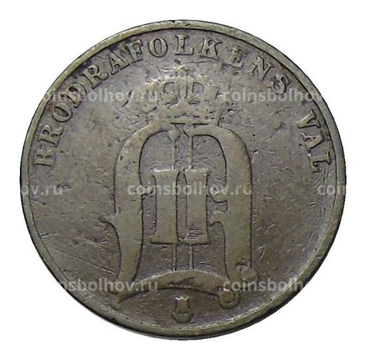 2 эре 1878 года Швеция