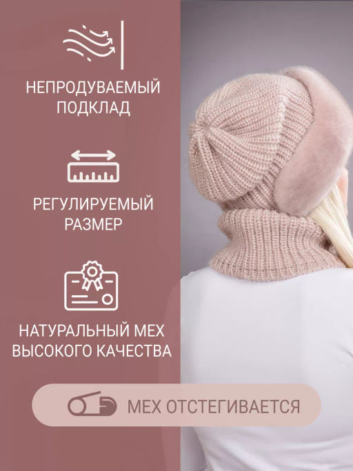 шапка Ника норка трикотаж кизил - Davidovfox фото 5