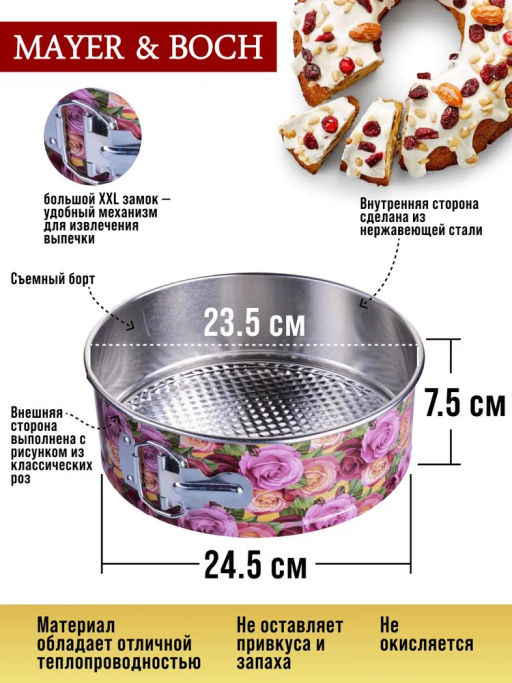 28959 Форма для выпечки 24,5 х 7,5 см MB (х24) - Mayer&boch фото 6