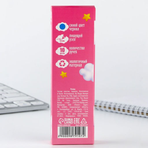 Цена за 10 шт. Ручка-эко шариковая, синяя паста 1.0 мм «Единорог»