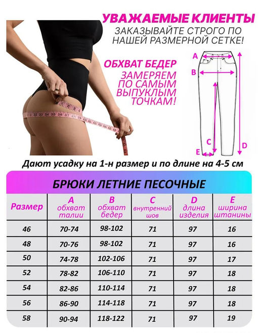 Брюки Амина УЦЕНКА