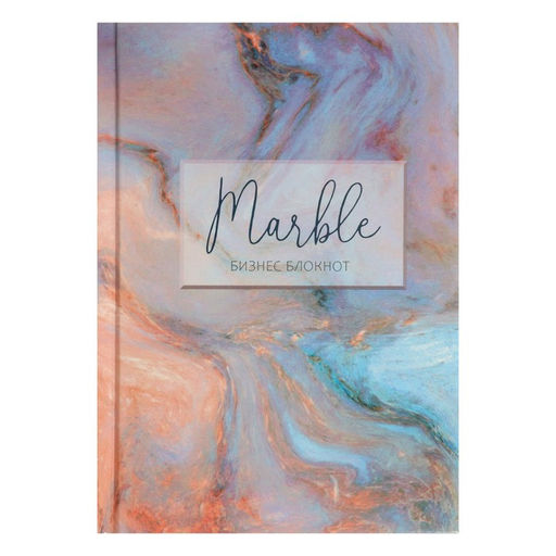 Цена за 2 шт. Блокнот А6, 40 листов в клетку Marble, твёрдая обложка, глянцевая ламинация, блок офсет