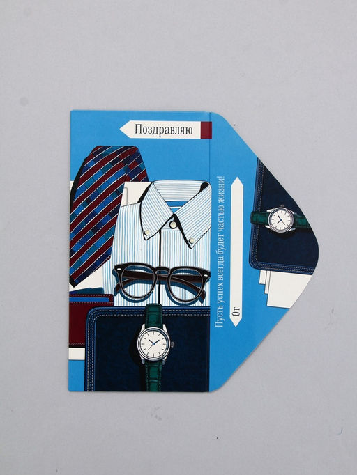 Цена за 10 шт. Конверт для денег Поздравляю!, мужские атрибуты, 16,5 х 8 см