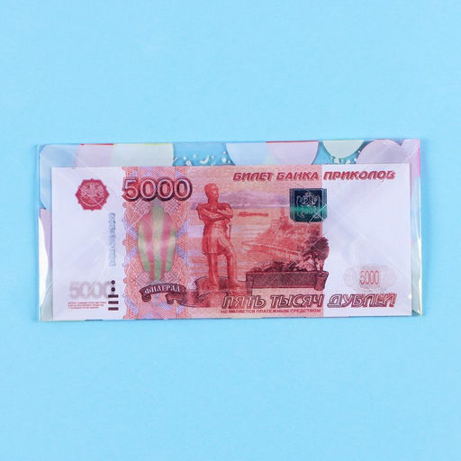 Конверт для денег «Поздравляем!» пластиковый, 16 х 8 см