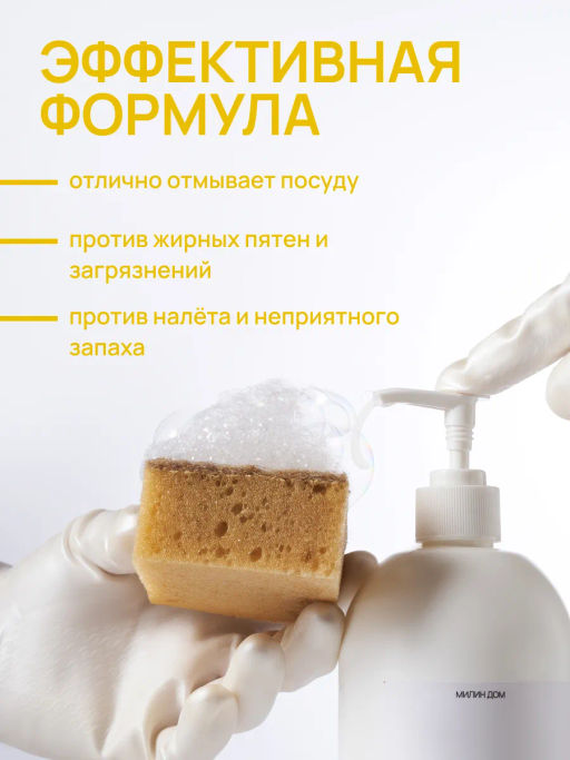 Гель для мытья посуды «Заскрипелло» 1 литр / Милин дом