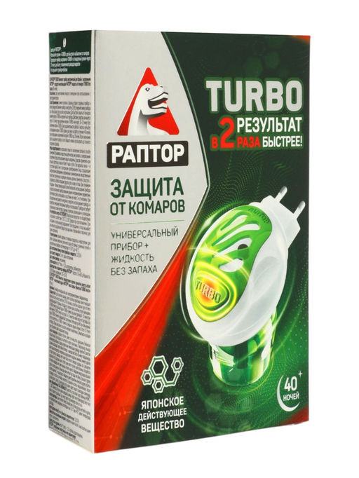 Комплект от комаров Раптор Turbo, фумигатор+жидкость, 40 ночей