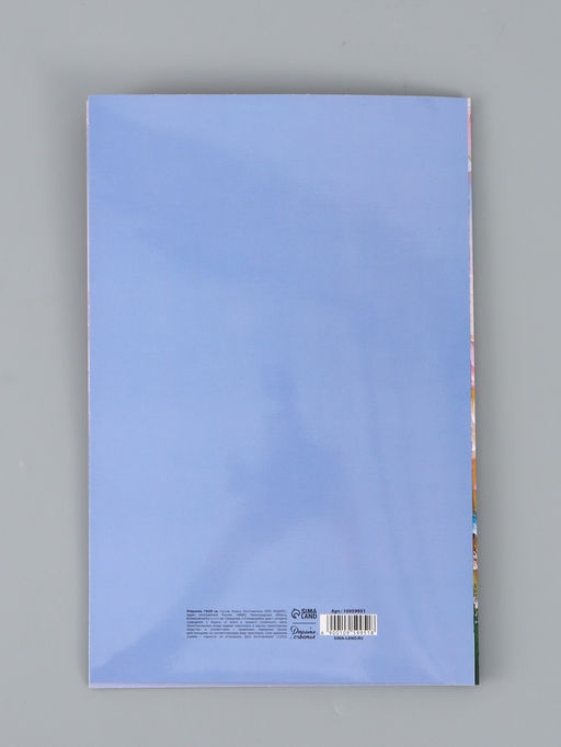 Цена за 10 шт. Открытка поздравительная с карманом для денег «Расцветай», 19×29 см