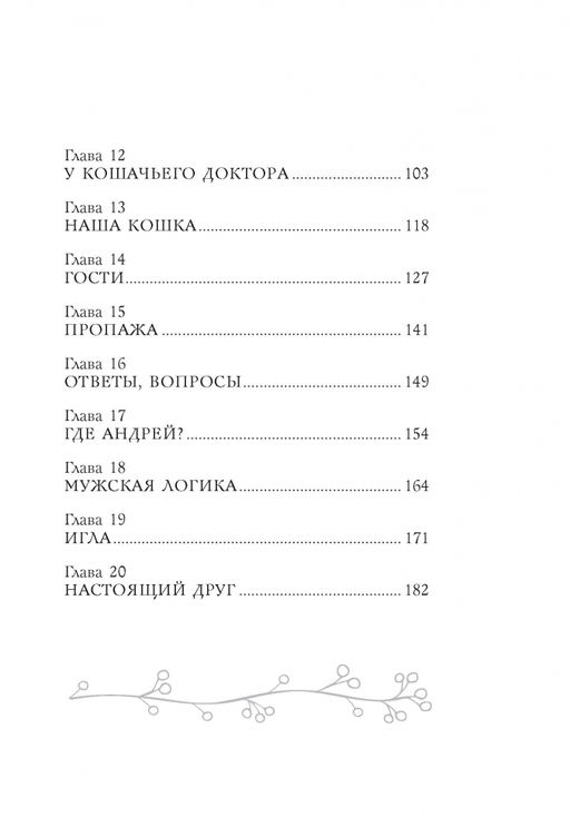Таинственный сосед
