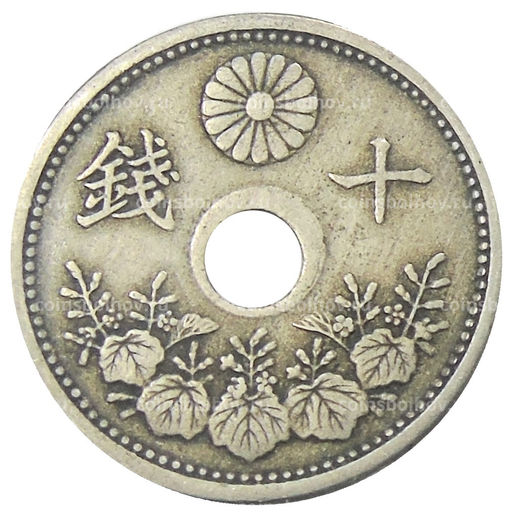 Монета 10 сен 1922 года Япония