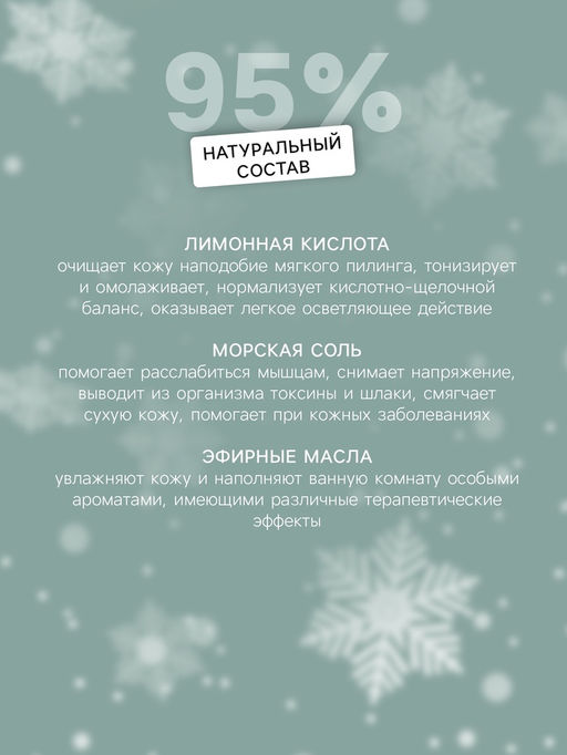 Цена за 2 шт. Бомбочка для ванн «ёлочка» с ароматом мандарина, 120 г
