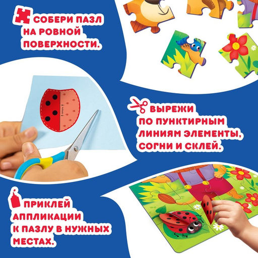 Цена за 6 шт. Пазл с аппликациями «Маленький львёнок», 24 детали