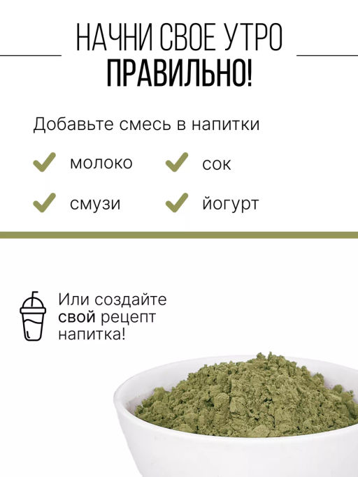 Витграсс + Ресвератрол порошок 150г (состав: ростки пшиницы (Wheat grass), жмых красного винограда ( - Sneko Gold фото 8
