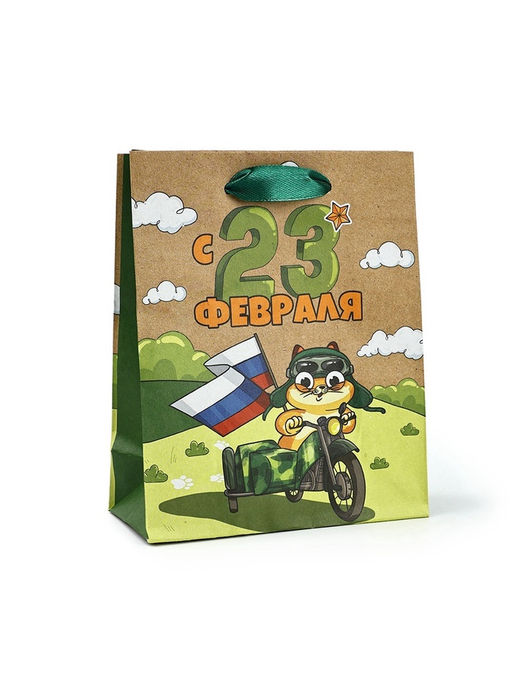 Цена за 4 шт. Пакет подарочный крафтовый 23 февраля, S 12?5.5?15 см