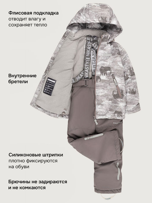 Костюм 7м1526 орех/асфальт