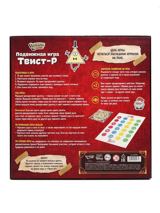 Подвижная игра Твист-р, Гравити Фолз, напольная с фантами - Disney фото 4