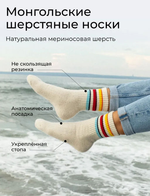 из 100% монгольской шерсти Носки унисекс - Тод оймс ххк фото 8