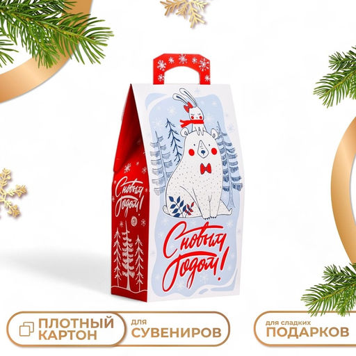 Цена за 5 шт. Подарочная коробка Сладкая парочка, 15?8.6?27 см набор 5 шт.
