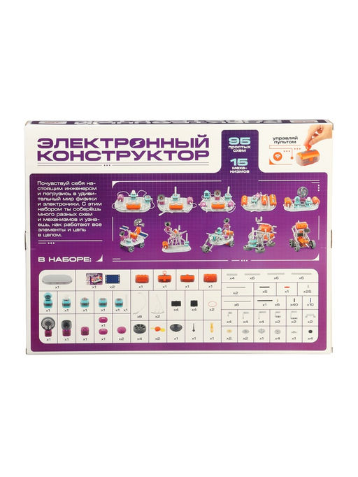 Электронный конструктор, 201 деталь, 110 схем, ЭВРИКИ