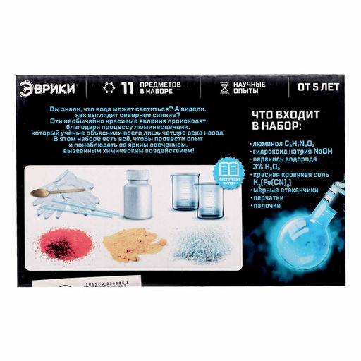 Набор для опытов Увлекательная наука, жидкий свет - Эврики фото 8