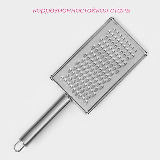 Цена за 2 шт. Тёрка для сыра Доляна «Металлик», 14×8 см, мелкая, с ручкой, серебристая