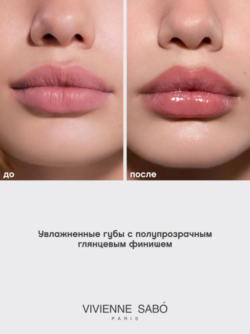 Помада-бальзам глянцевая Vivienne Sabo LALA Laque нежно-розовый фото 5