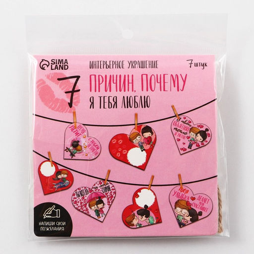 Интерьерное украшение 7 причин, 7 штук, 10 х 12,5 см - Simaland фото 9