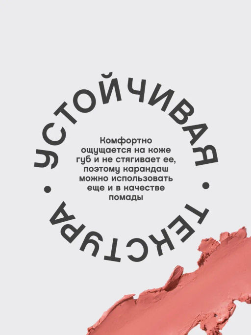 Vivienne Sabo Карандаш для губ Jolies Levres тон 301 натуральный розовый  фото 4