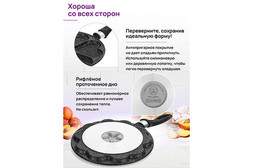 Сковорода для оладий 26 см ГАРМОНИЯ ВКУСА "Черный мрамор" сердце н/р, 48*27*5,5 см.