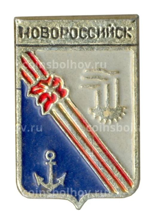 Значок Новороссийск