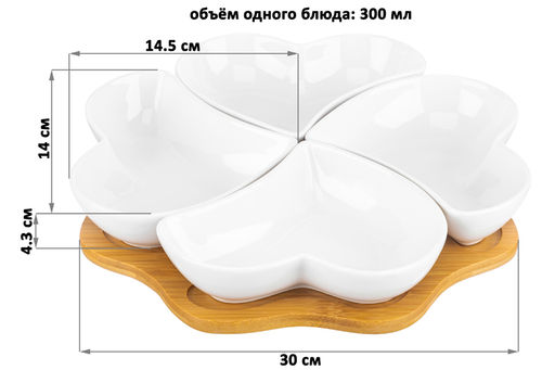 Менажница 30*30*5 см "Сердце" 4 секции на дерев. подставке