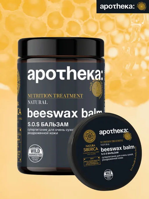 S.O.S БАЛЬЗАМ BEESWAX BALM, 100 мл / NATURA SIBERICA / APOTHEKA /  фото 4