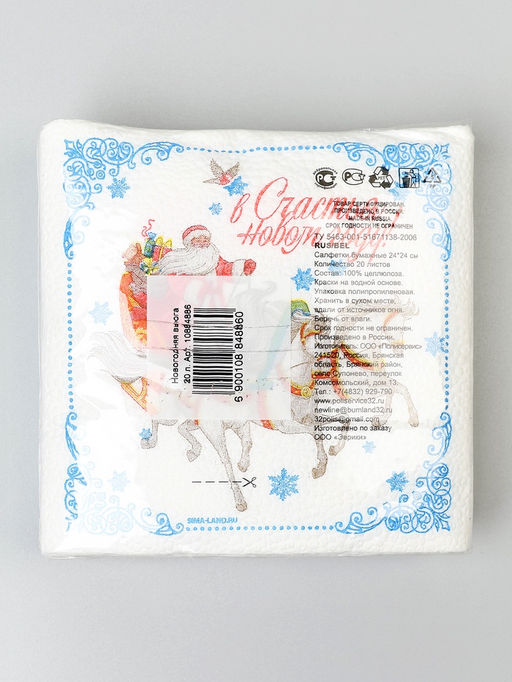 Цена за 2 шт. Салфетки бумажные «Новогодняя вьюга», однослойные, 24×24 см, 20 шт.