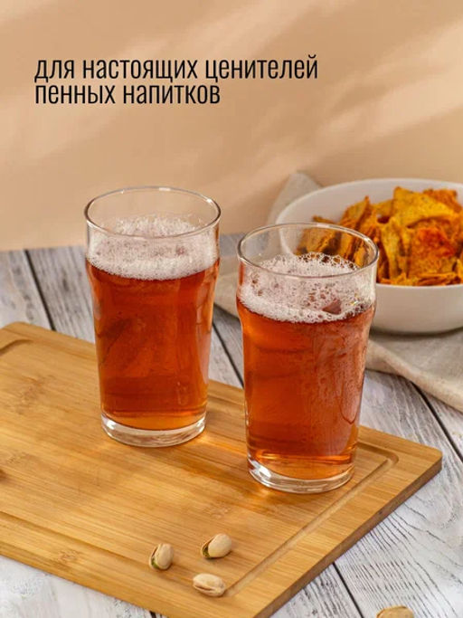 Стакан для пива ПЕЙЛ-ЭЛЬ 570мл арт.18C2036 /Люминарк/ - Luminarc фото 7