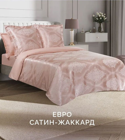 Постельное белье Жерминаль Евро + 4 наволочки - Ecotex фото 4