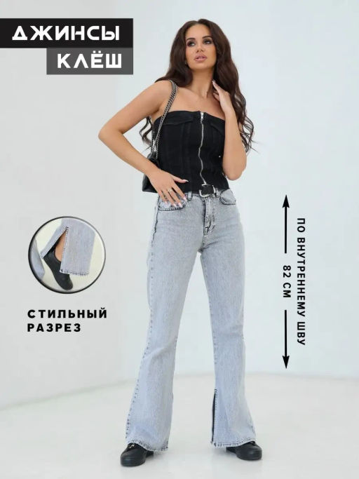 Женские джинсы клеш CRACPOT 1352