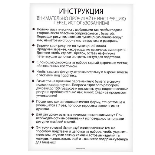 Шринк пластик Машинки - Школа талантов фото 4